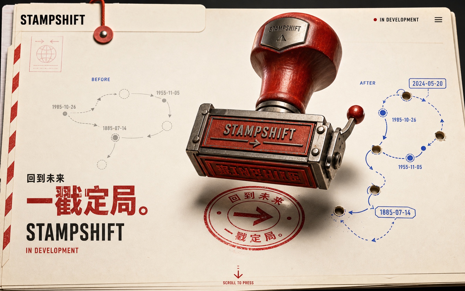 红色时间邮戳与因果路线组成的 StampShift 游戏主视觉